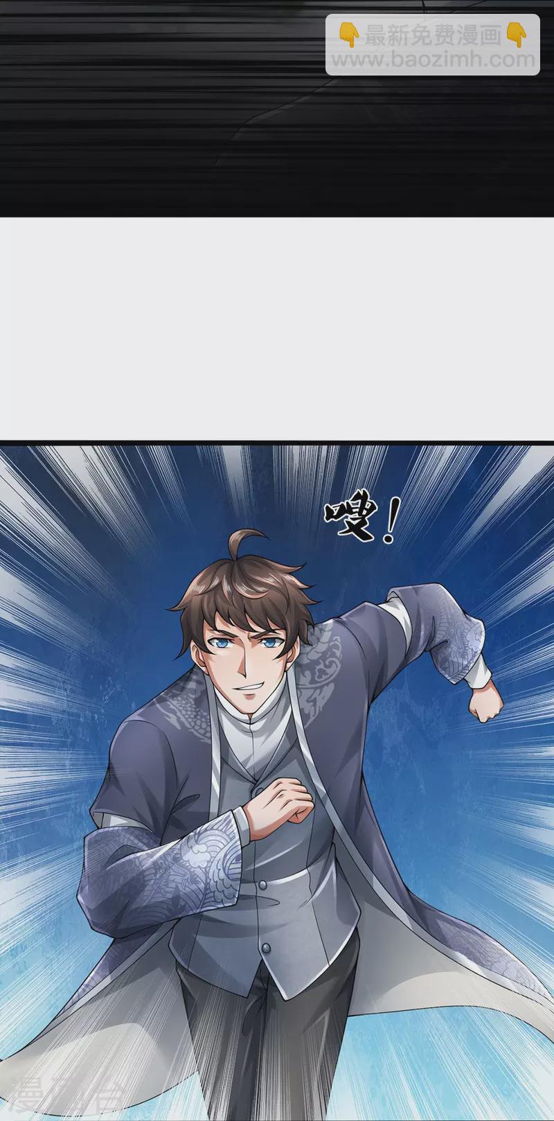 第50话 别怪我出手-第51话