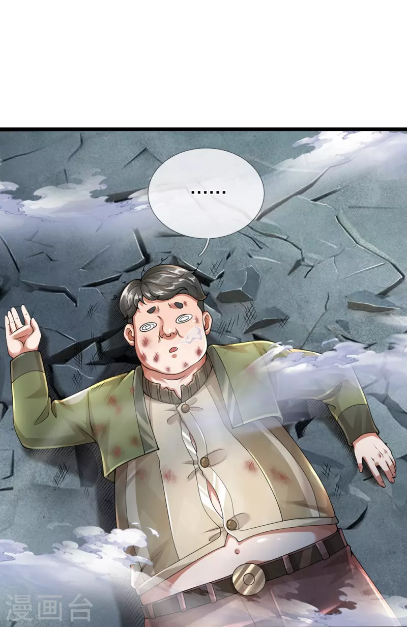 第50话 别怪我出手-第51话