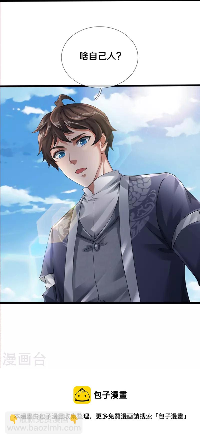 第50话 别怪我出手-第51话
