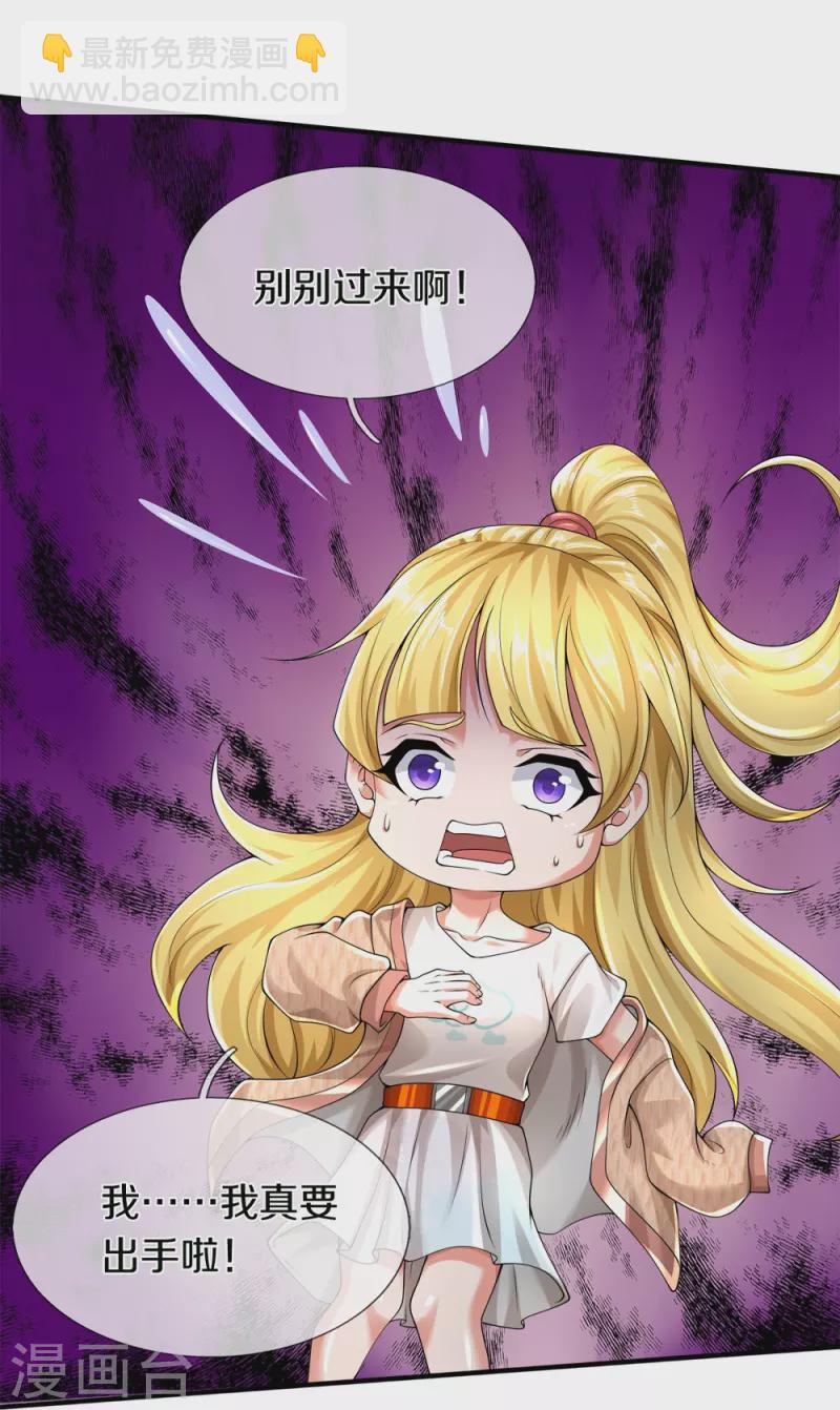 第50话 别怪我出手-第51话