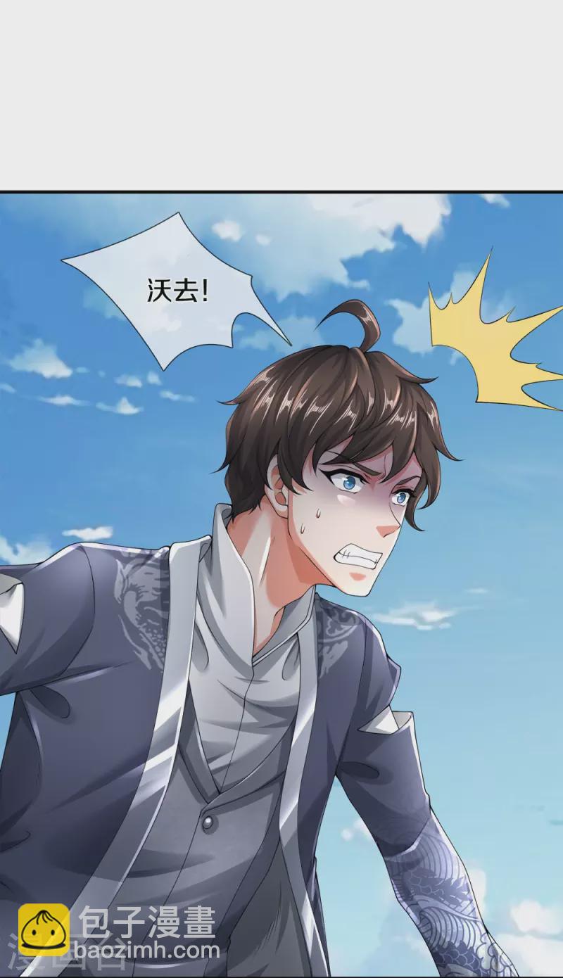 第50话 别怪我出手-第51话