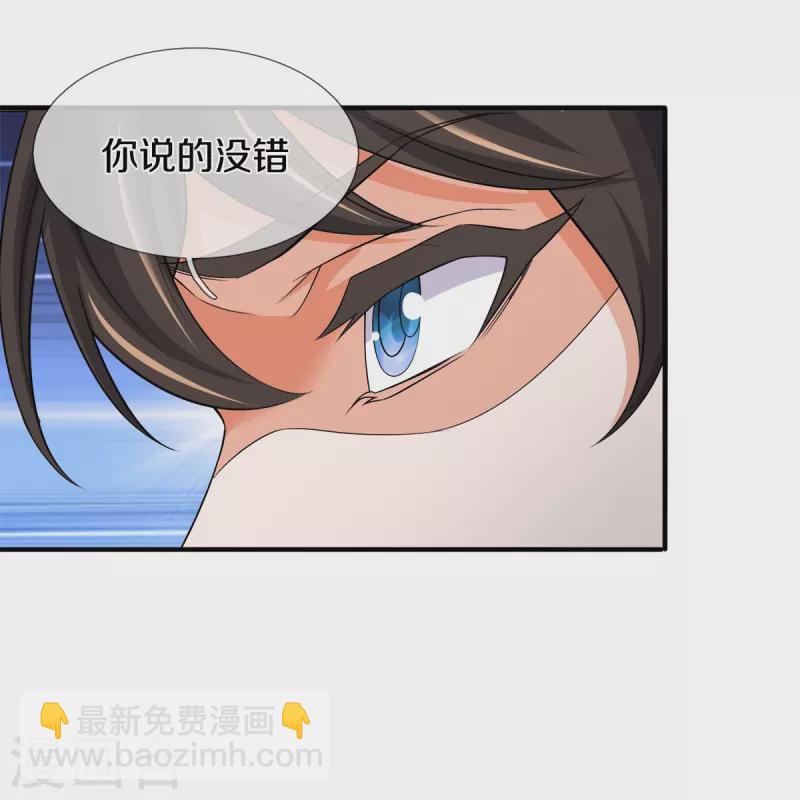 第52话 干翻苍穹-第53话
