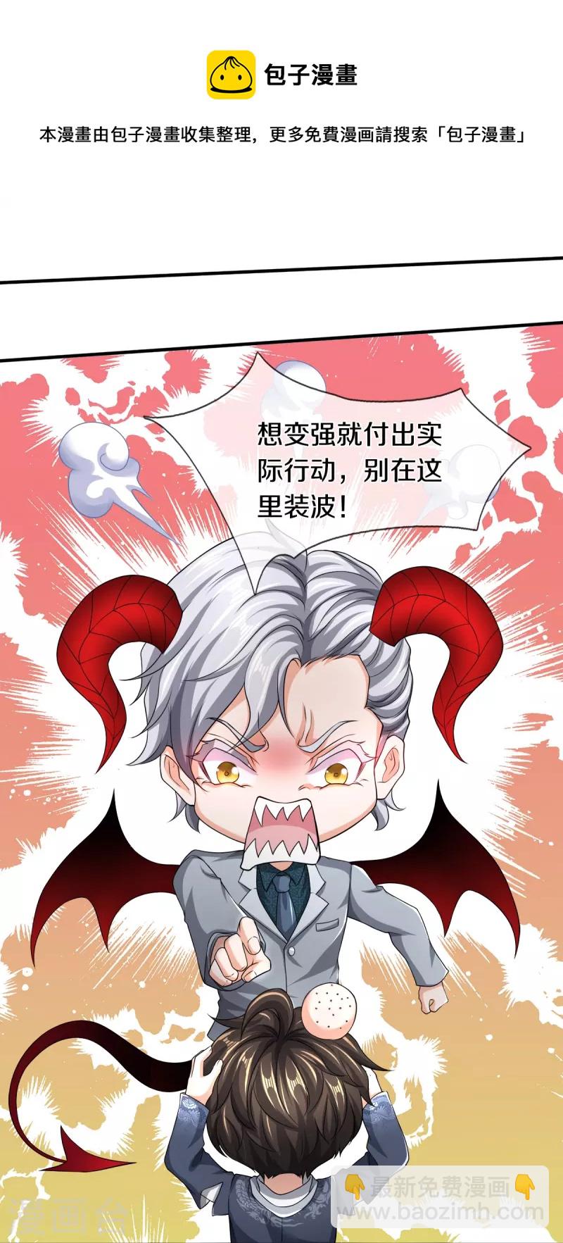 第52话 干翻苍穹-第53话