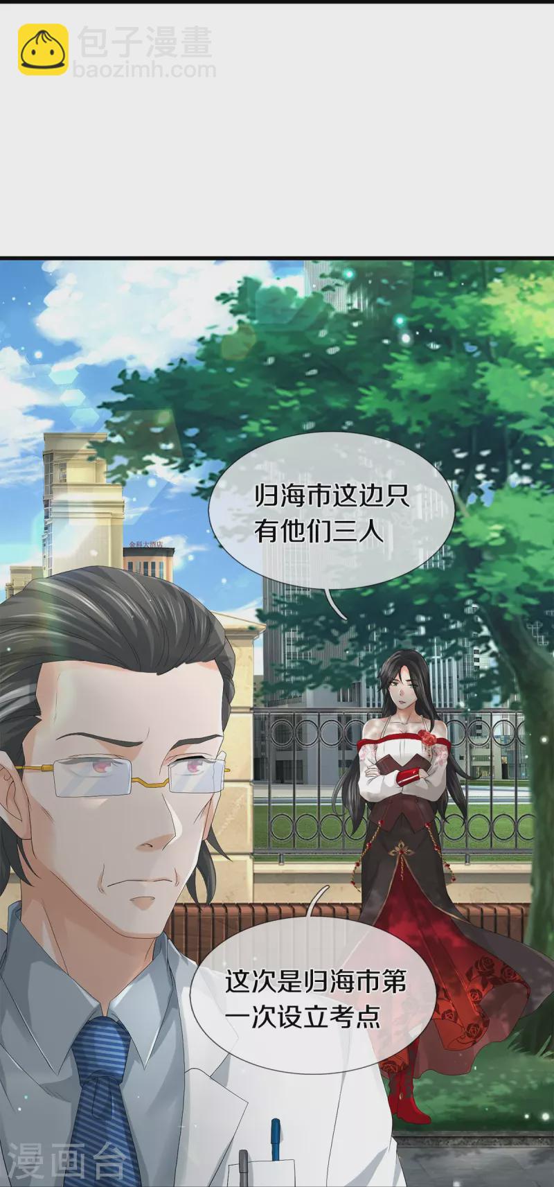 第52话 干翻苍穹-第53话