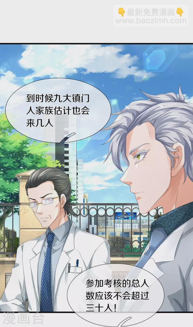 第52话 干翻苍穹-第53话