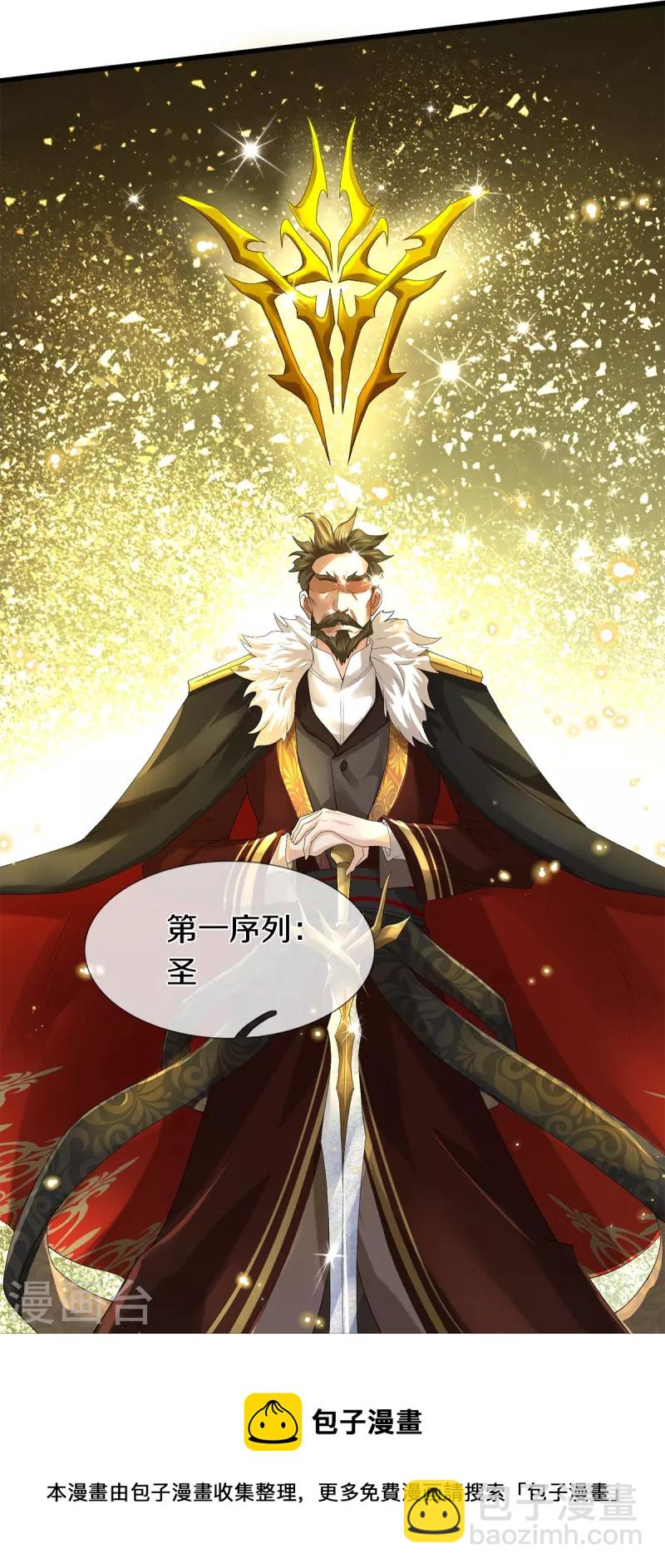 第52话 干翻苍穹-第53话