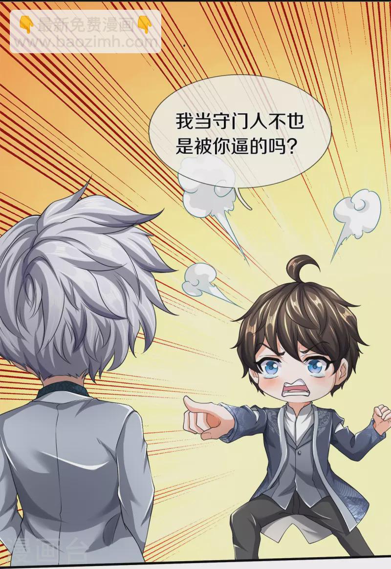 第52话 干翻苍穹-第53话
