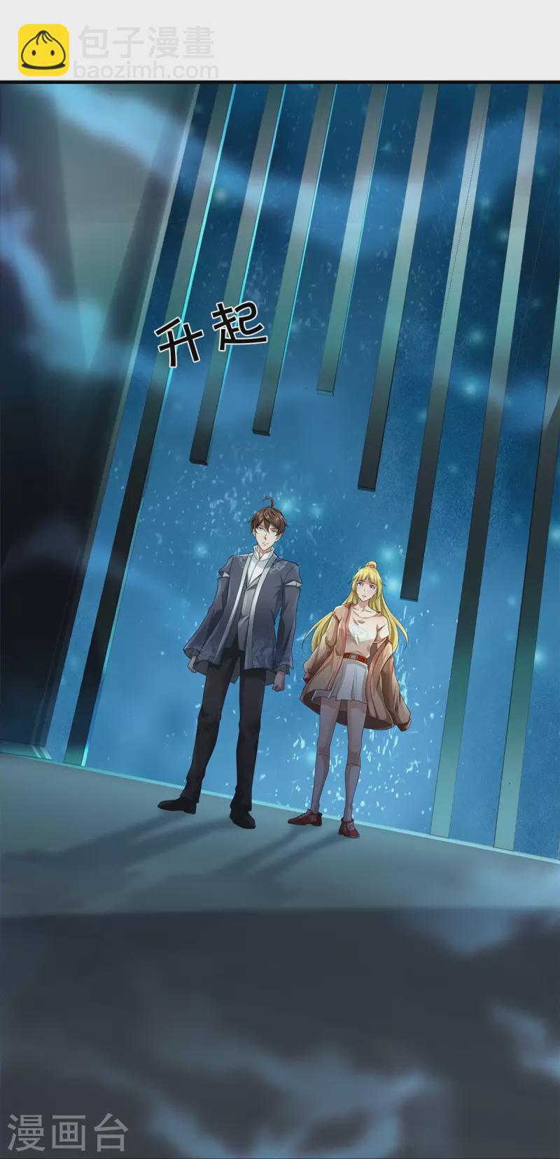 第54话 秦零哥哥我害怕-第55话