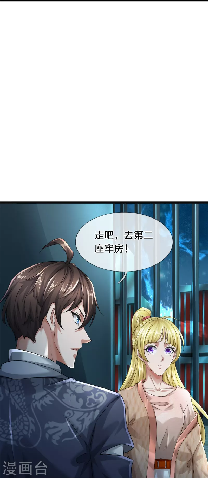 第54话 秦零哥哥我害怕-第55话