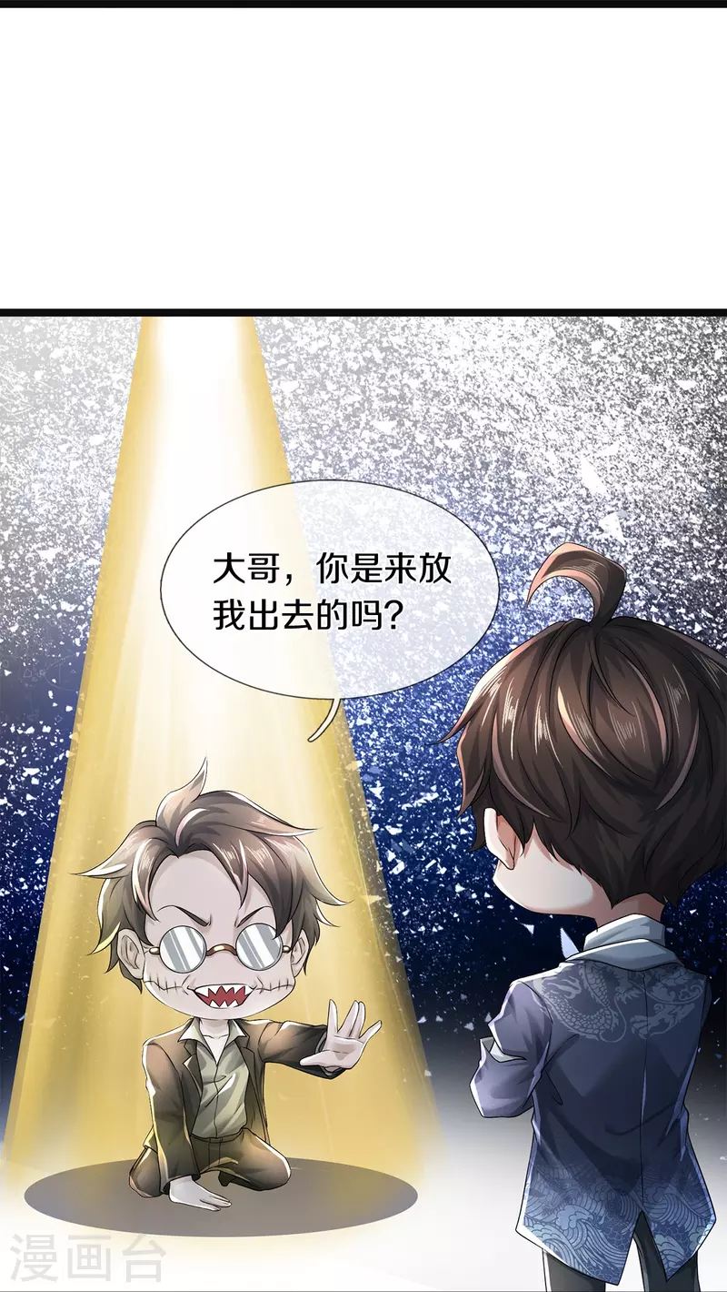 第54话 秦零哥哥我害怕-第55话