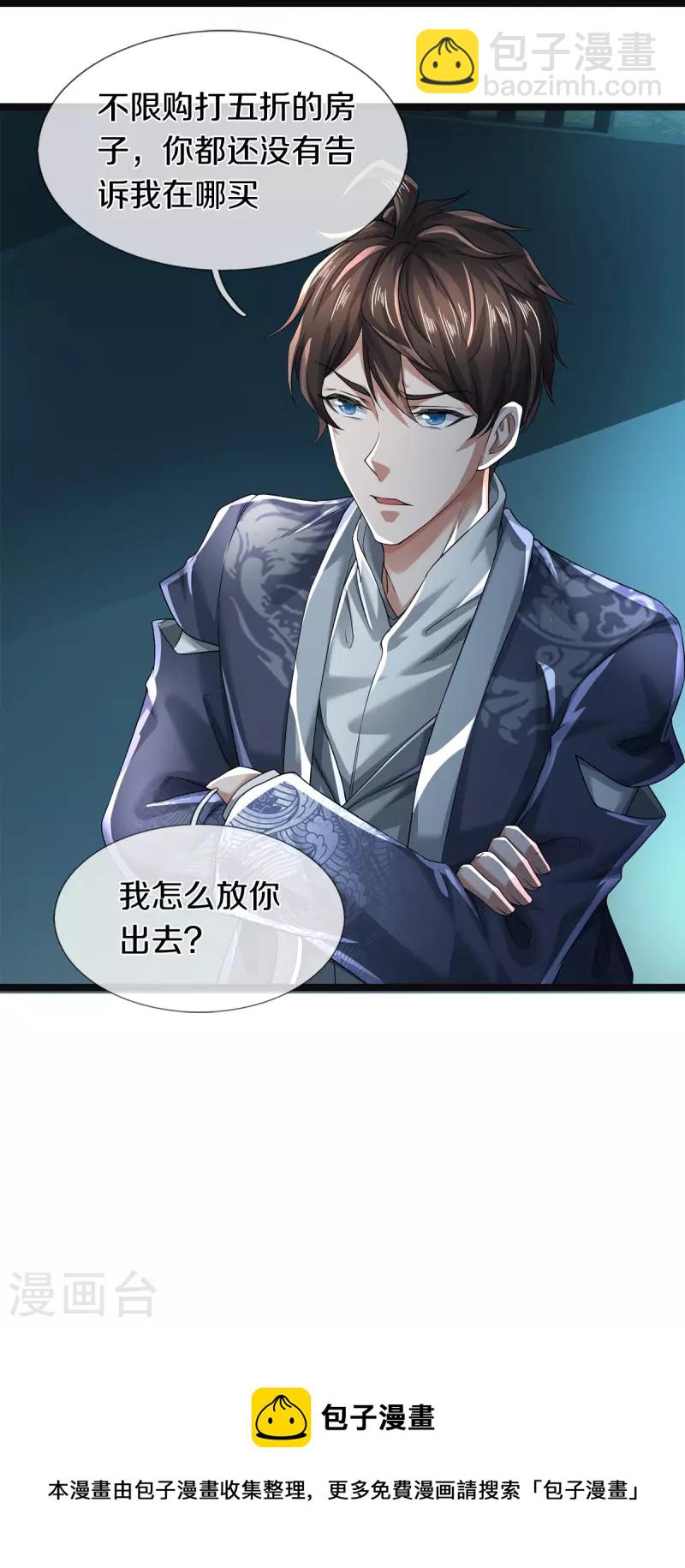 第54话 秦零哥哥我害怕-第55话