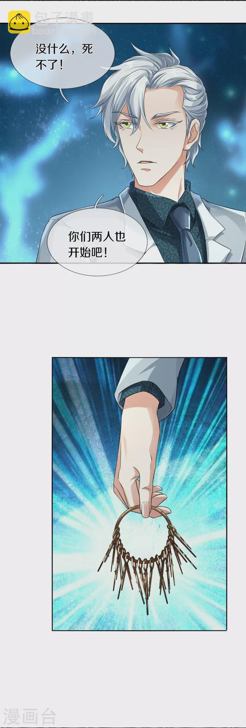 第54话 秦零哥哥我害怕-第55话