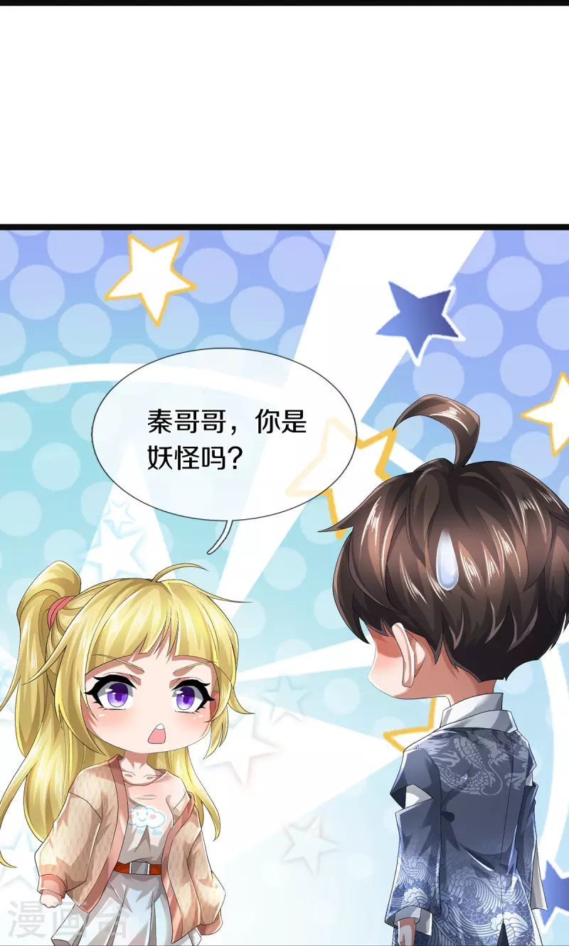 第56话 上炮弹，解决他-第57话