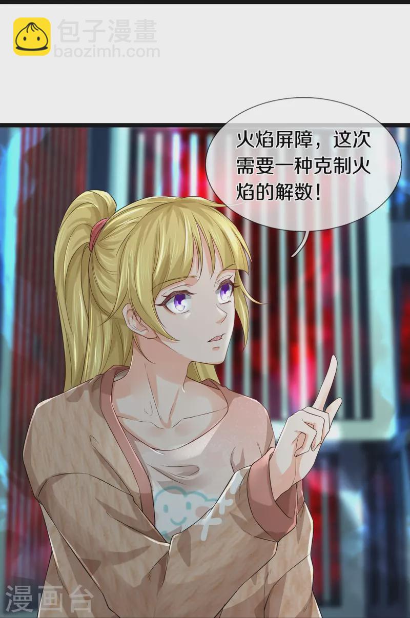 第56话 上炮弹，解决他-第57话