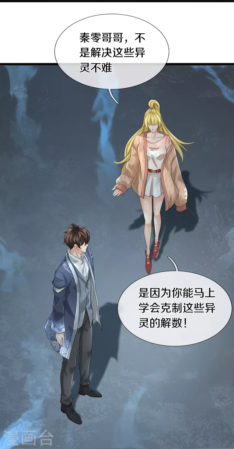 第56话 上炮弹，解决他-第57话