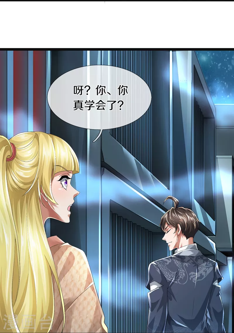 第56话 上炮弹，解决他-第57话