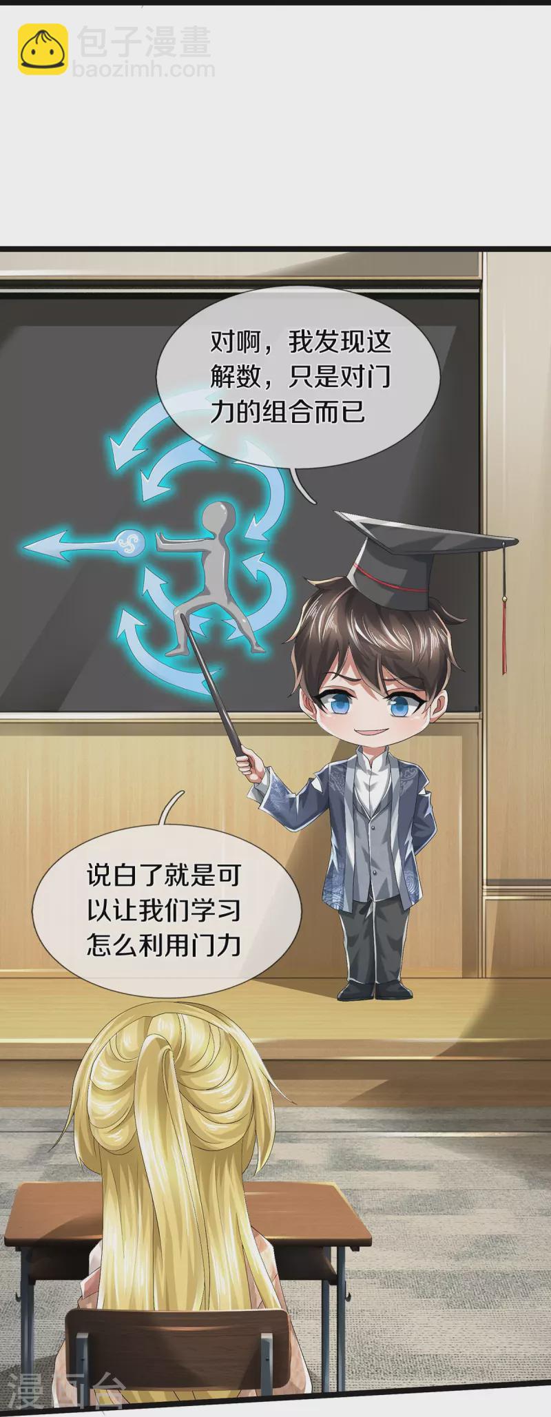 第56话 上炮弹，解决他-第57话