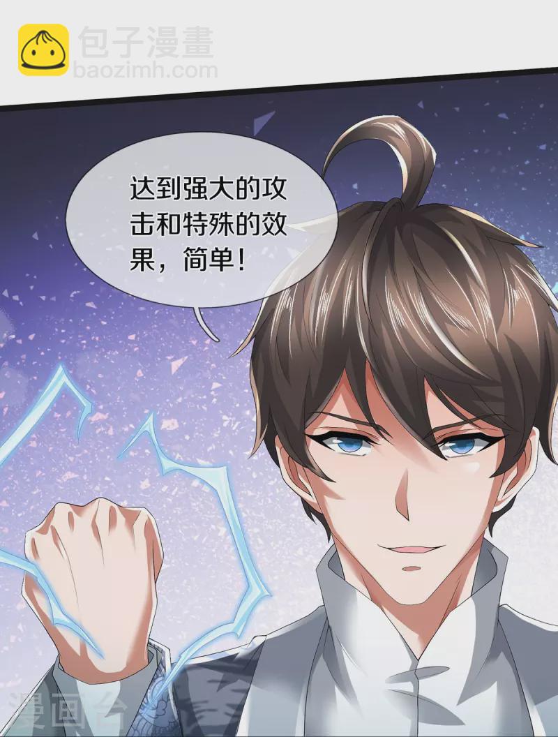 第56话 上炮弹，解决他-第57话