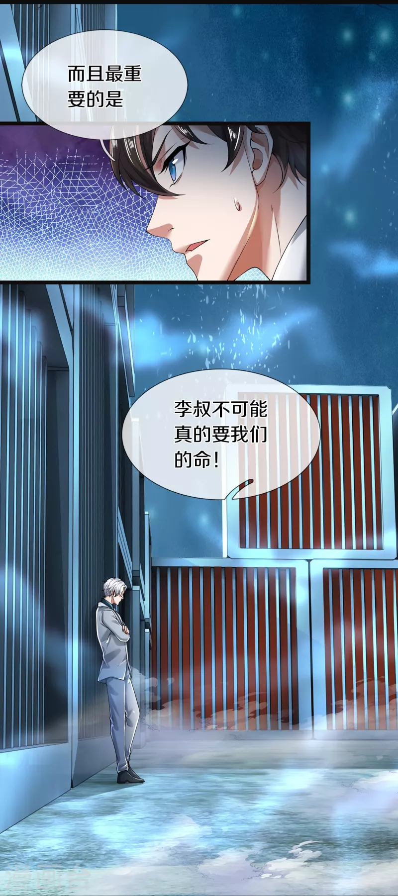 第58话 被动挨揍-第59话