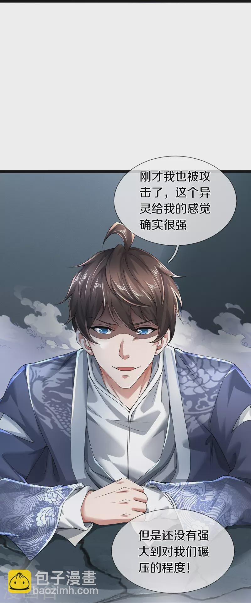 第58话 被动挨揍-第59话