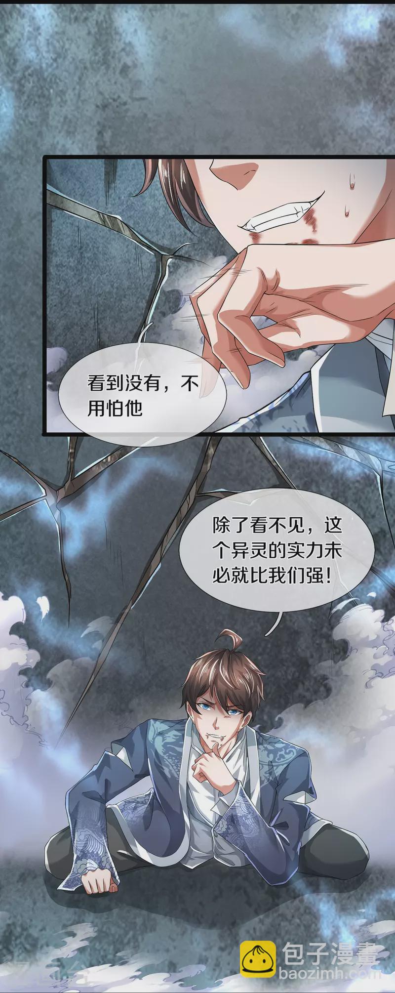 第58话 被动挨揍-第59话