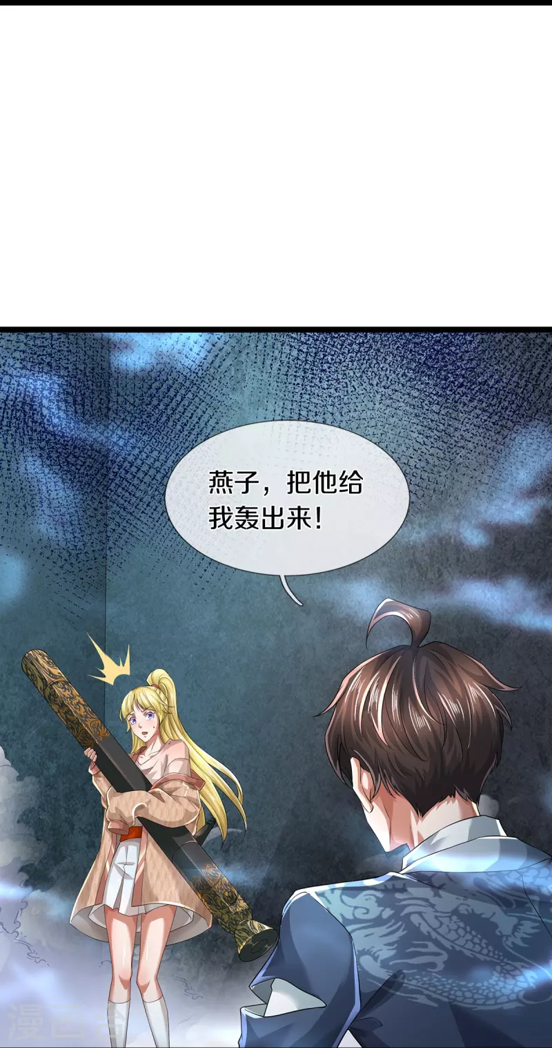 第58话 被动挨揍-第59话