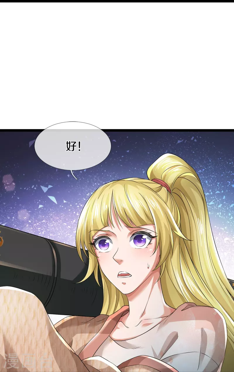第58话 被动挨揍-第59话