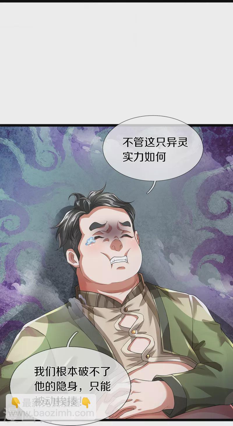 第58话 被动挨揍-第59话