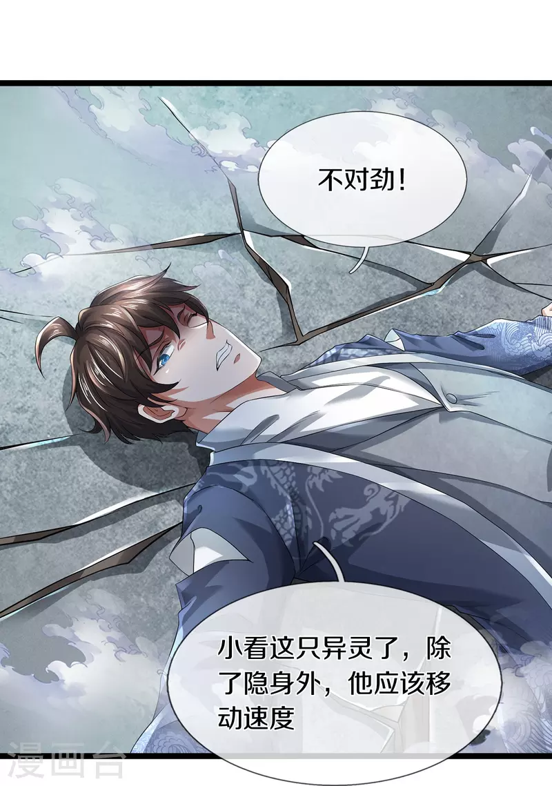 第58话 被动挨揍-第59话