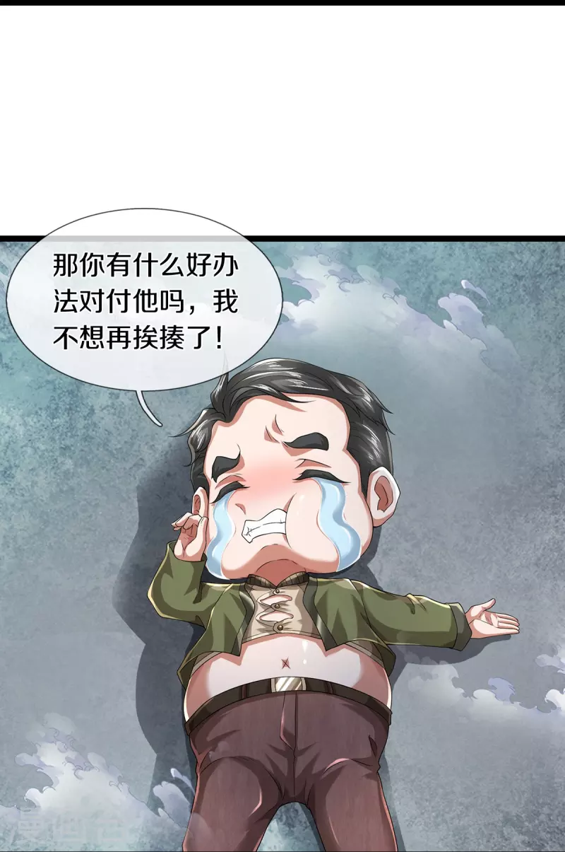第58话 被动挨揍-第59话