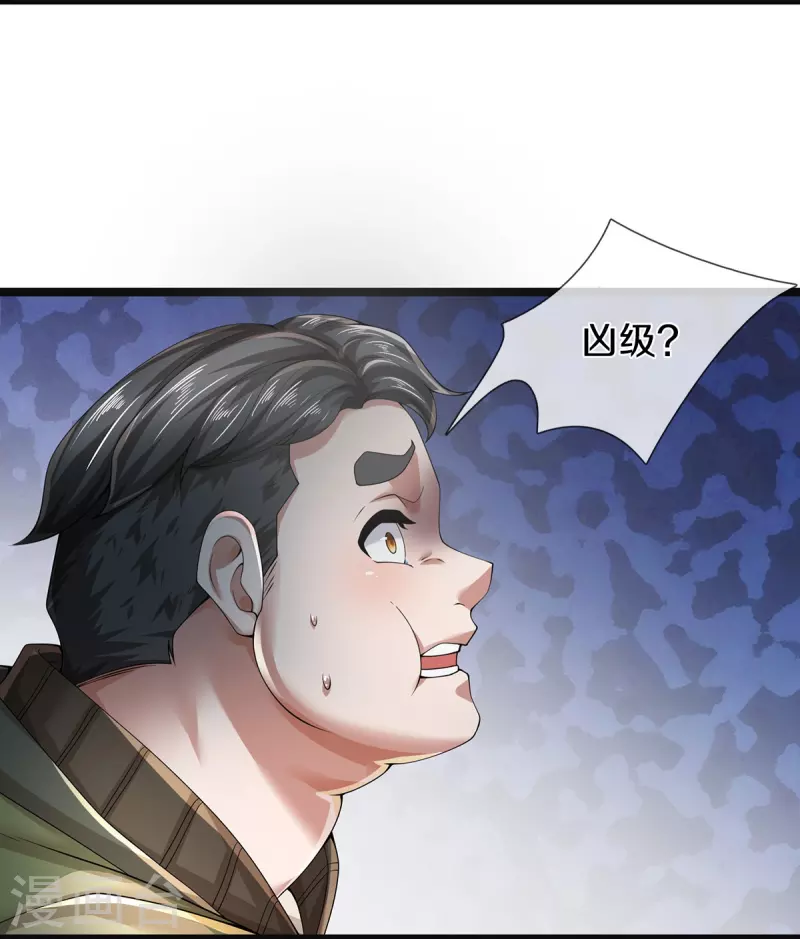 第58话 被动挨揍-第59话