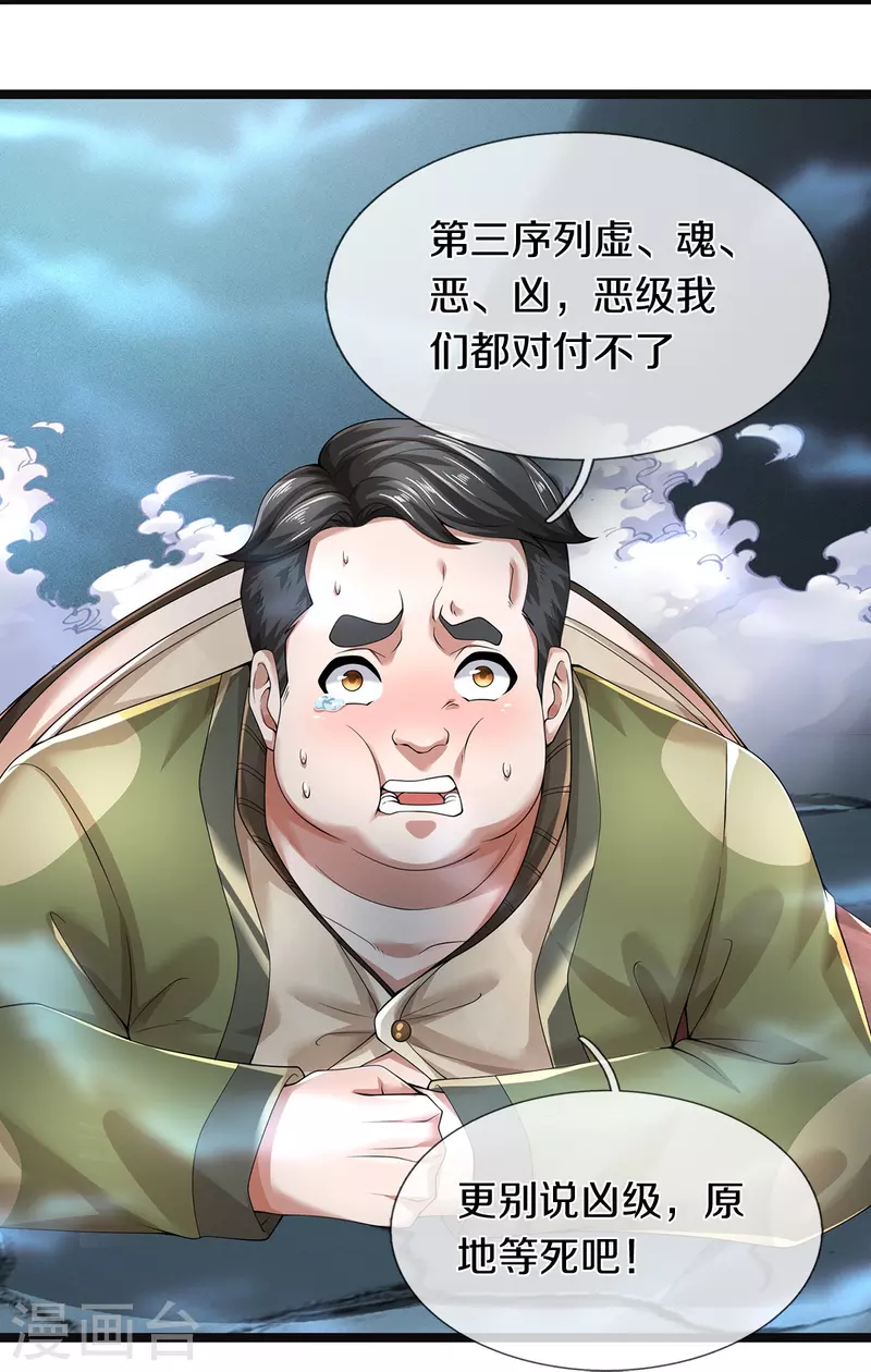 第58话 被动挨揍-第59话