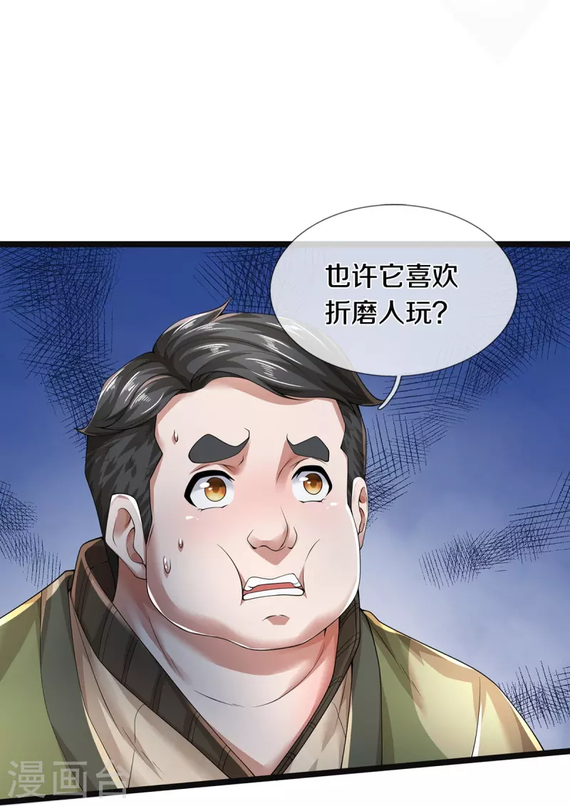 第58话 被动挨揍-第59话