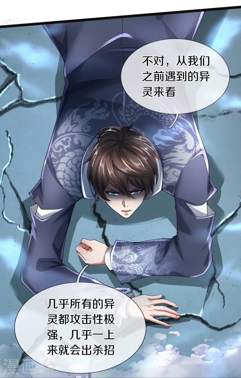 第58话 被动挨揍-第59话