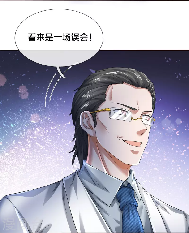 第62话 打脸-第63话