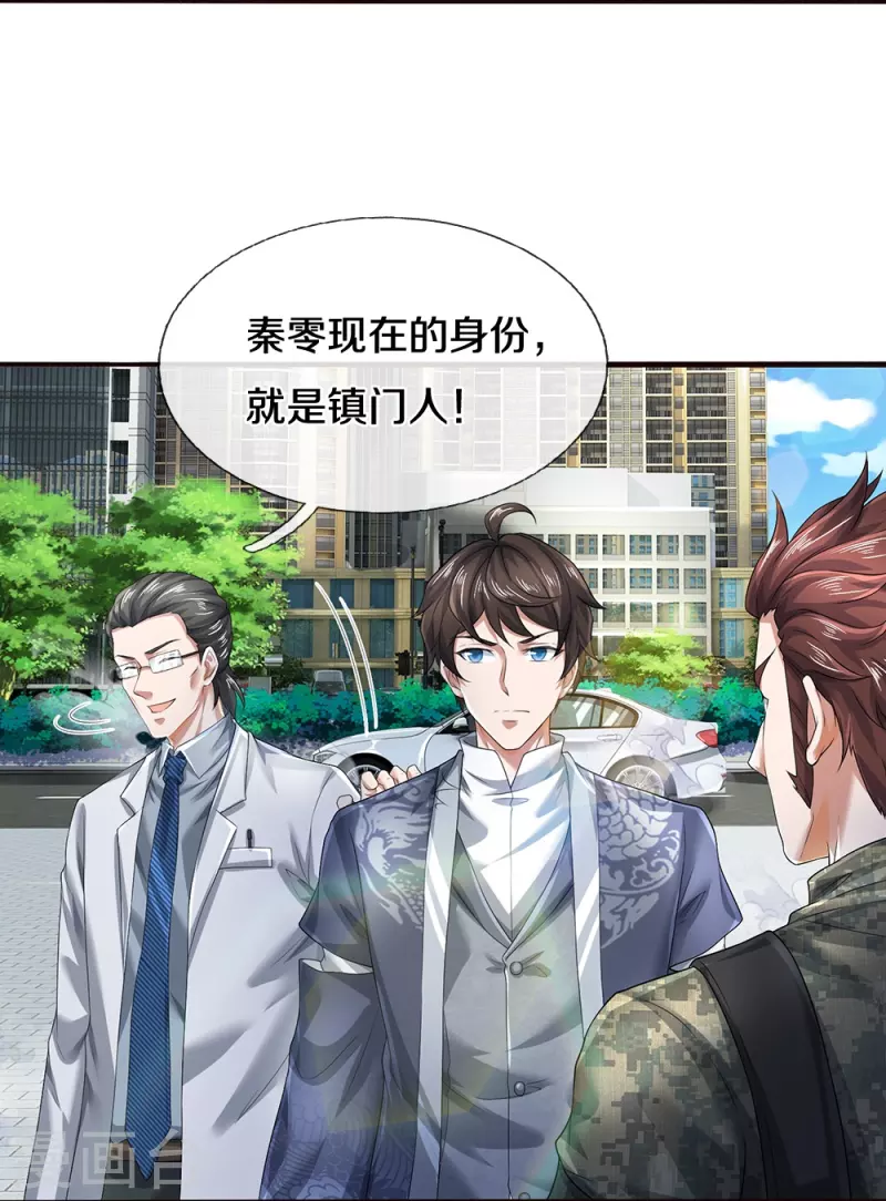 第62话 打脸-第63话
