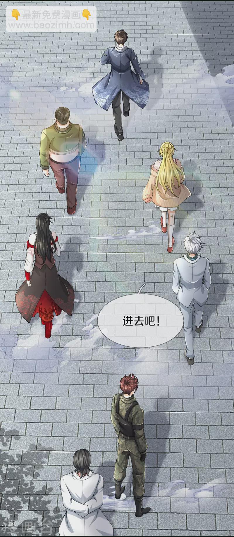 第62话 打脸-第63话
