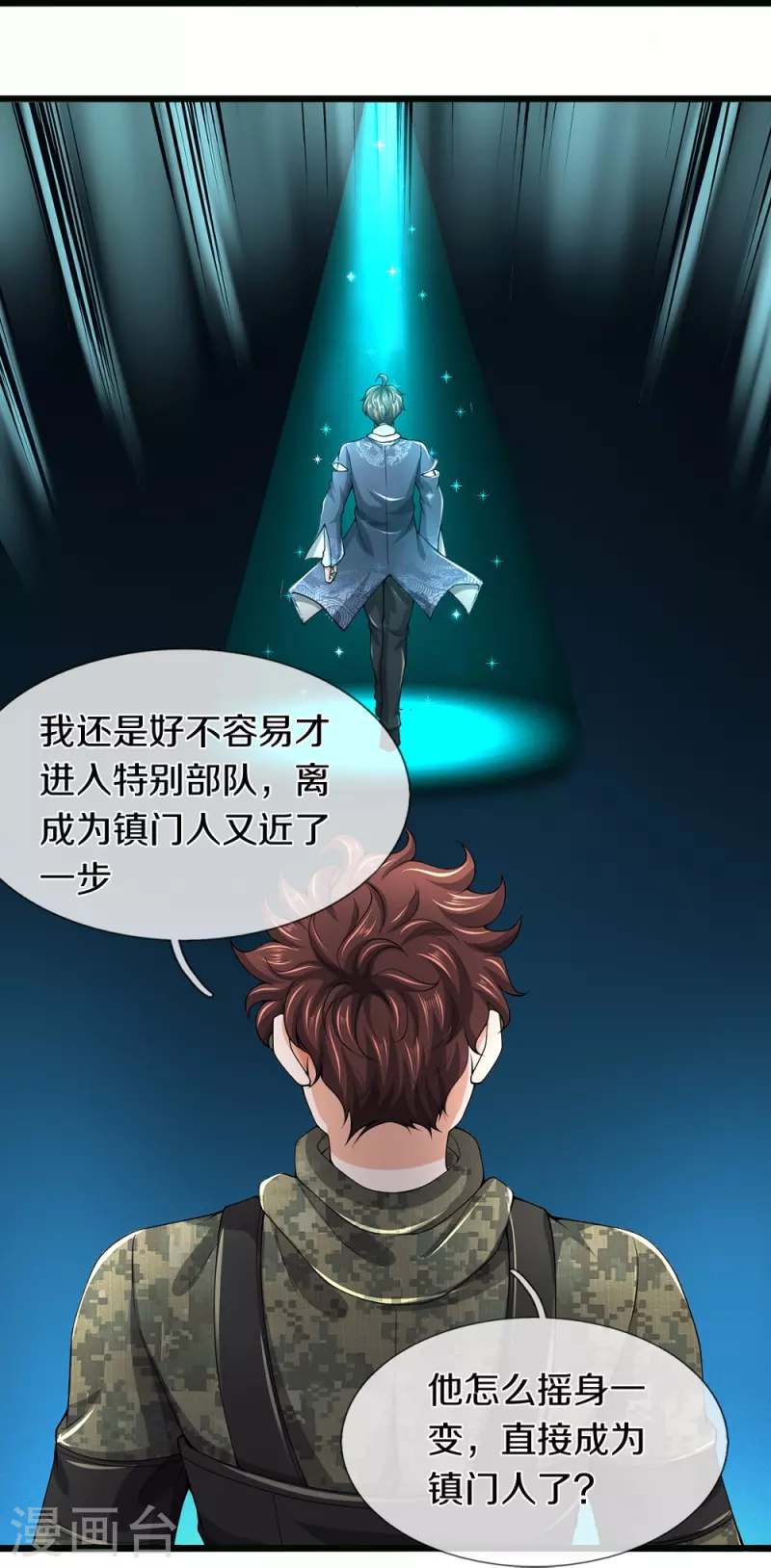 第62话 打脸-第63话