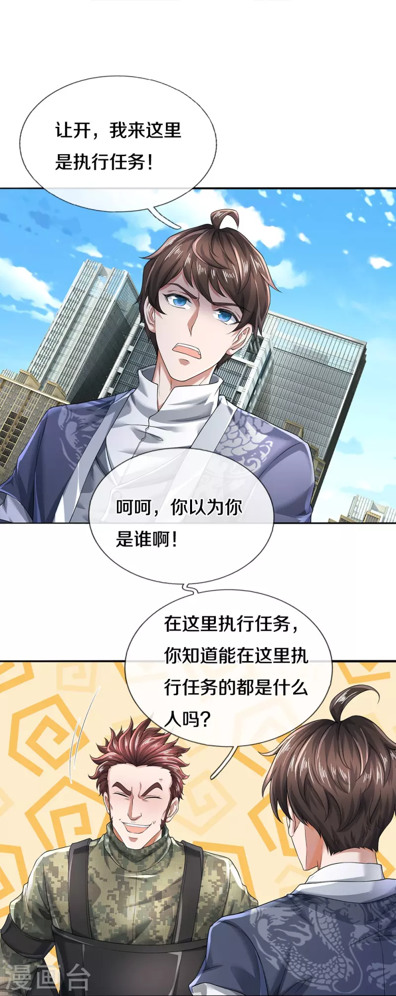第62话 打脸-第63话