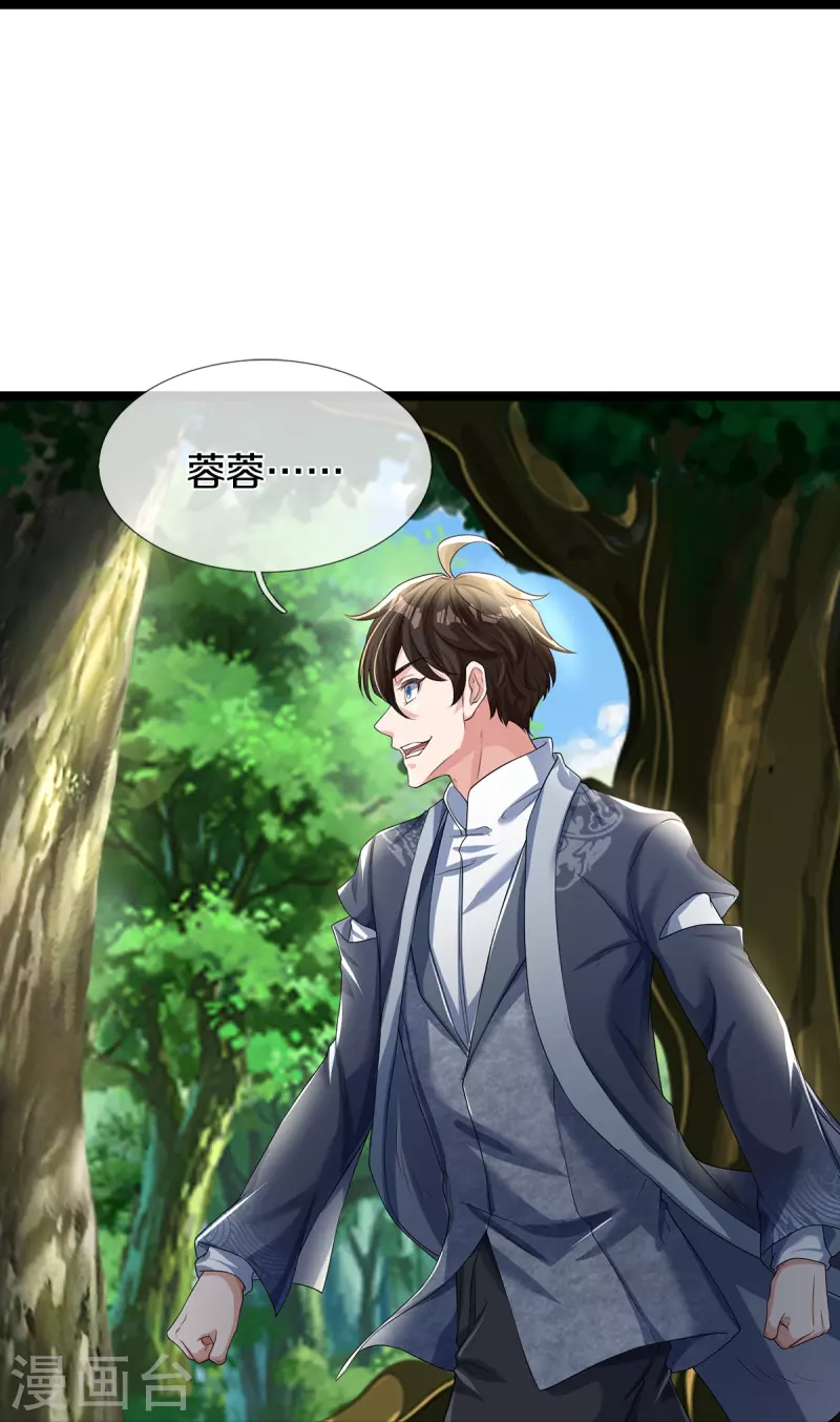 第64话 接头暗号-第65话