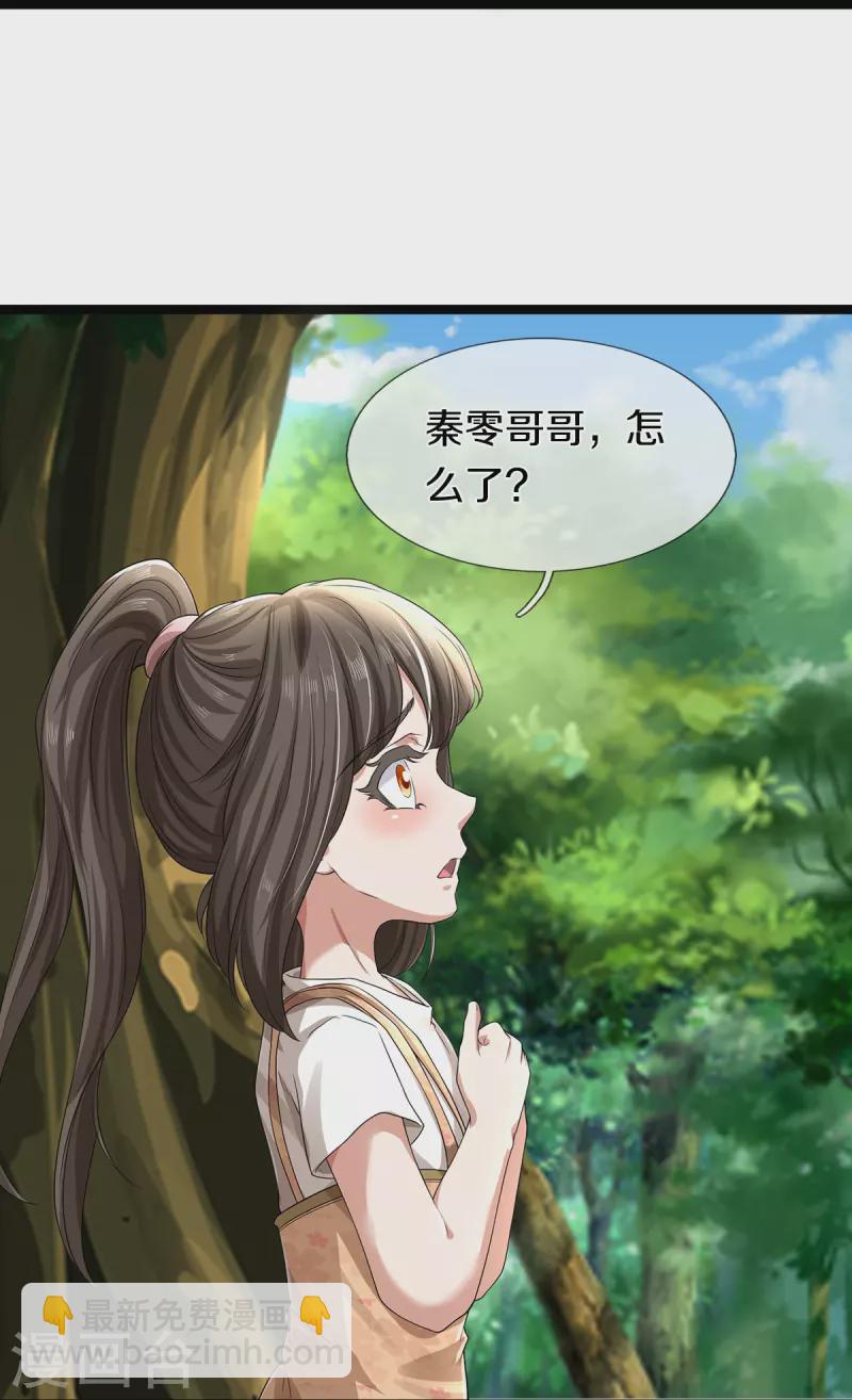第64话 接头暗号-第65话