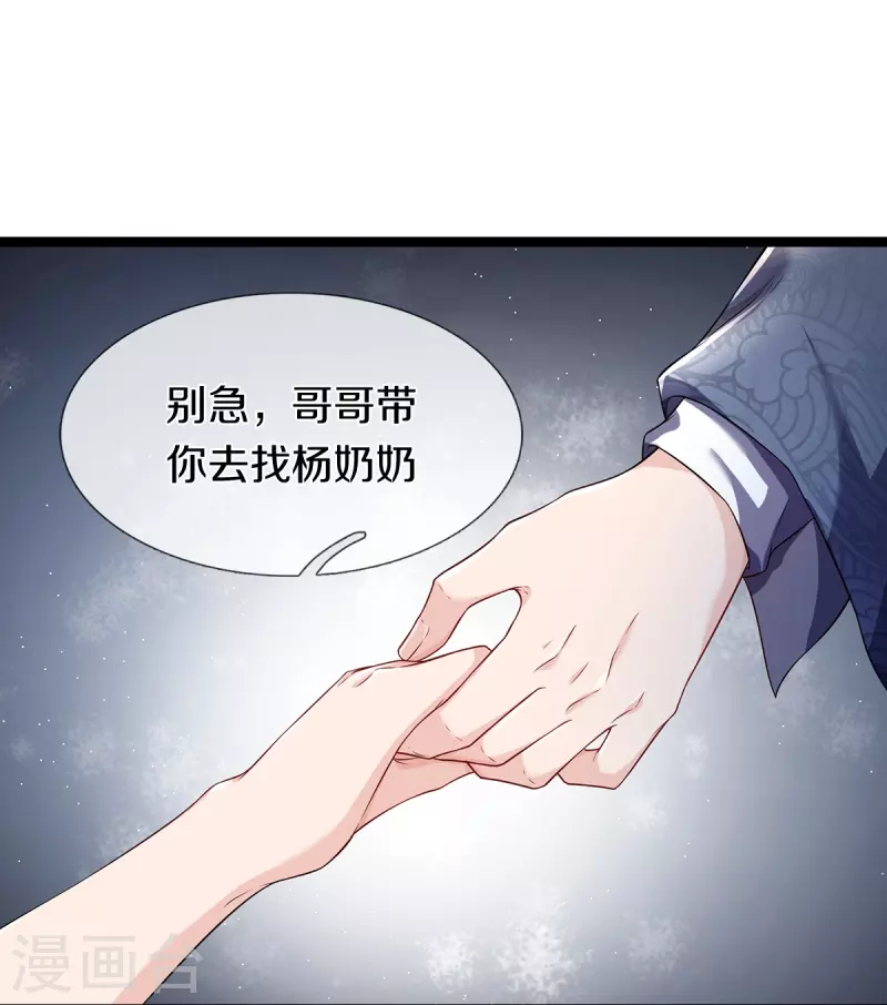 第64话 接头暗号-第65话