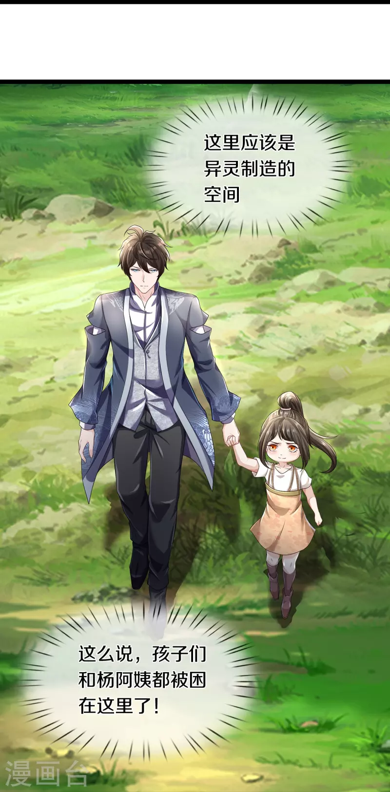 第64话 接头暗号-第65话