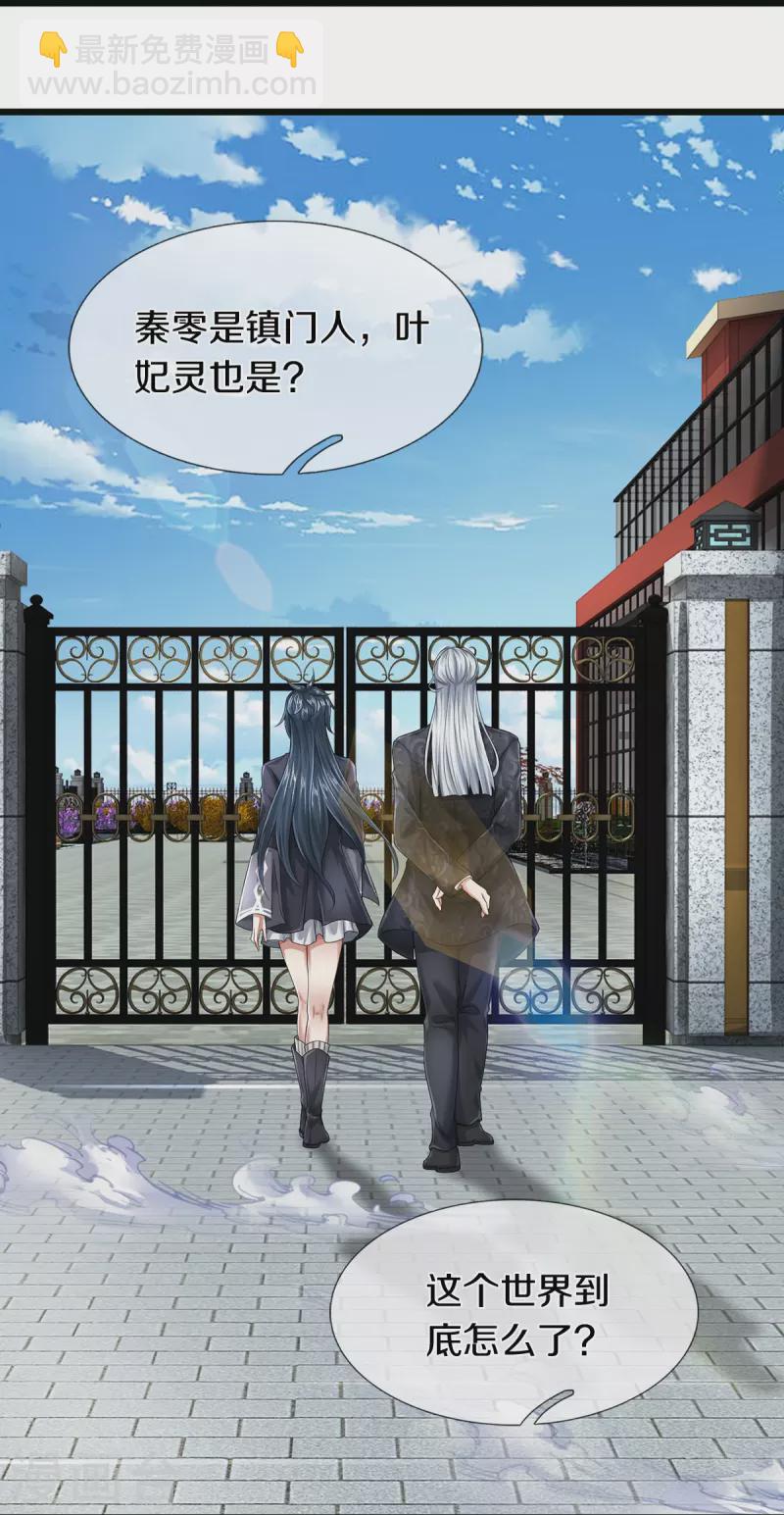 第64话 接头暗号-第65话