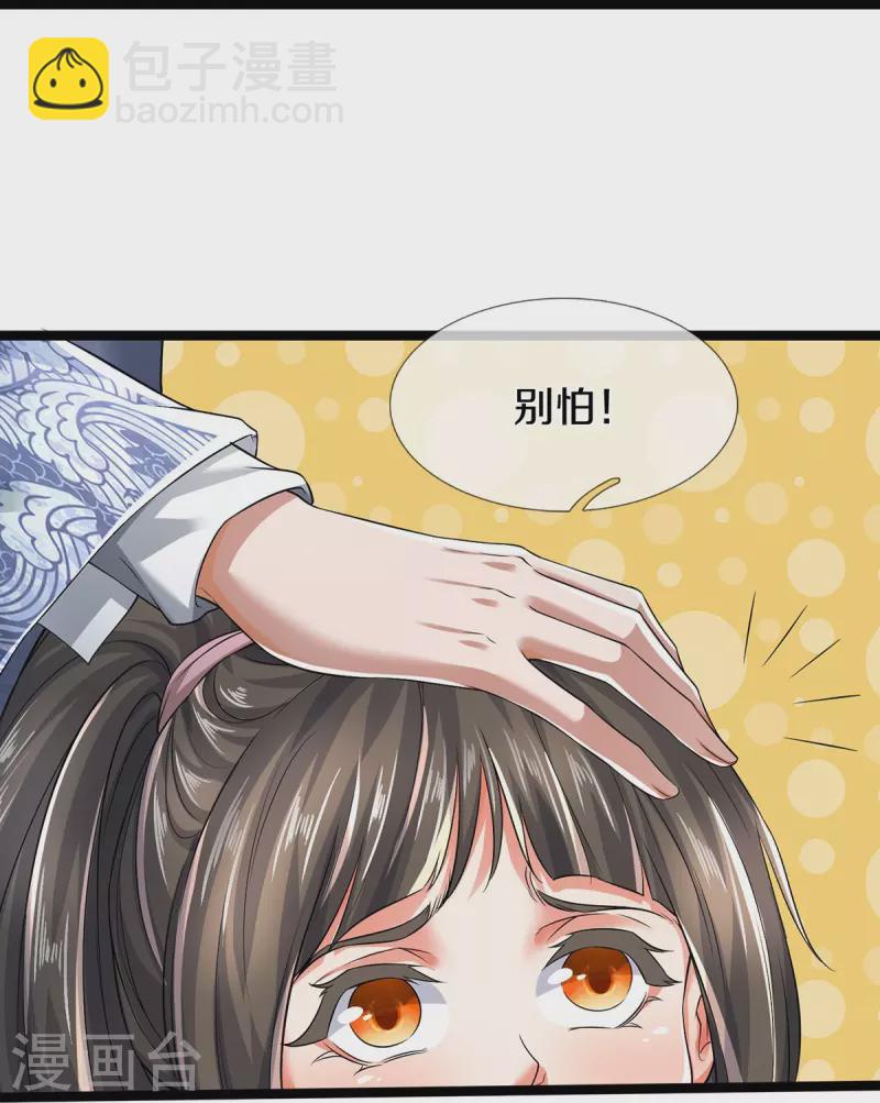 第66话 围追堵截-第67话