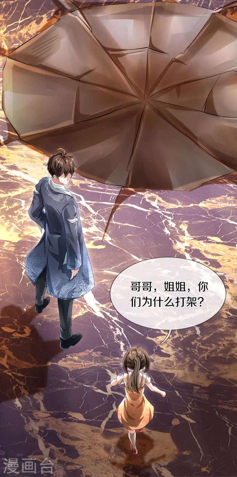 第68话 屁股上有几颗痣-第69话