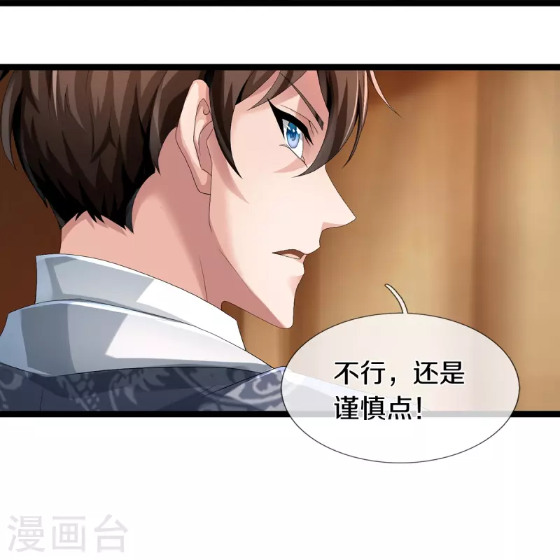 第68话 屁股上有几颗痣-第69话