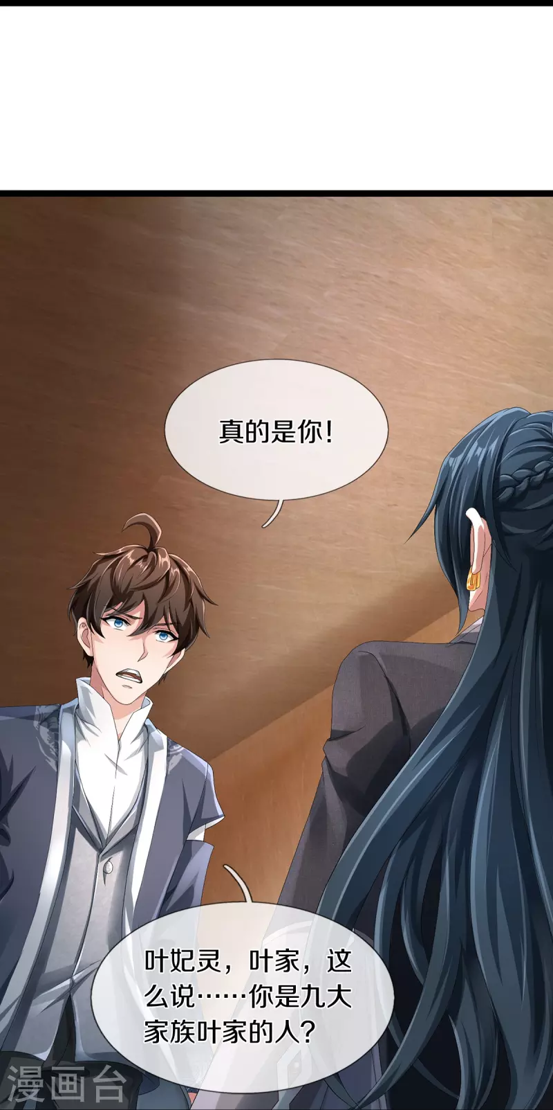 第68话 屁股上有几颗痣-第69话