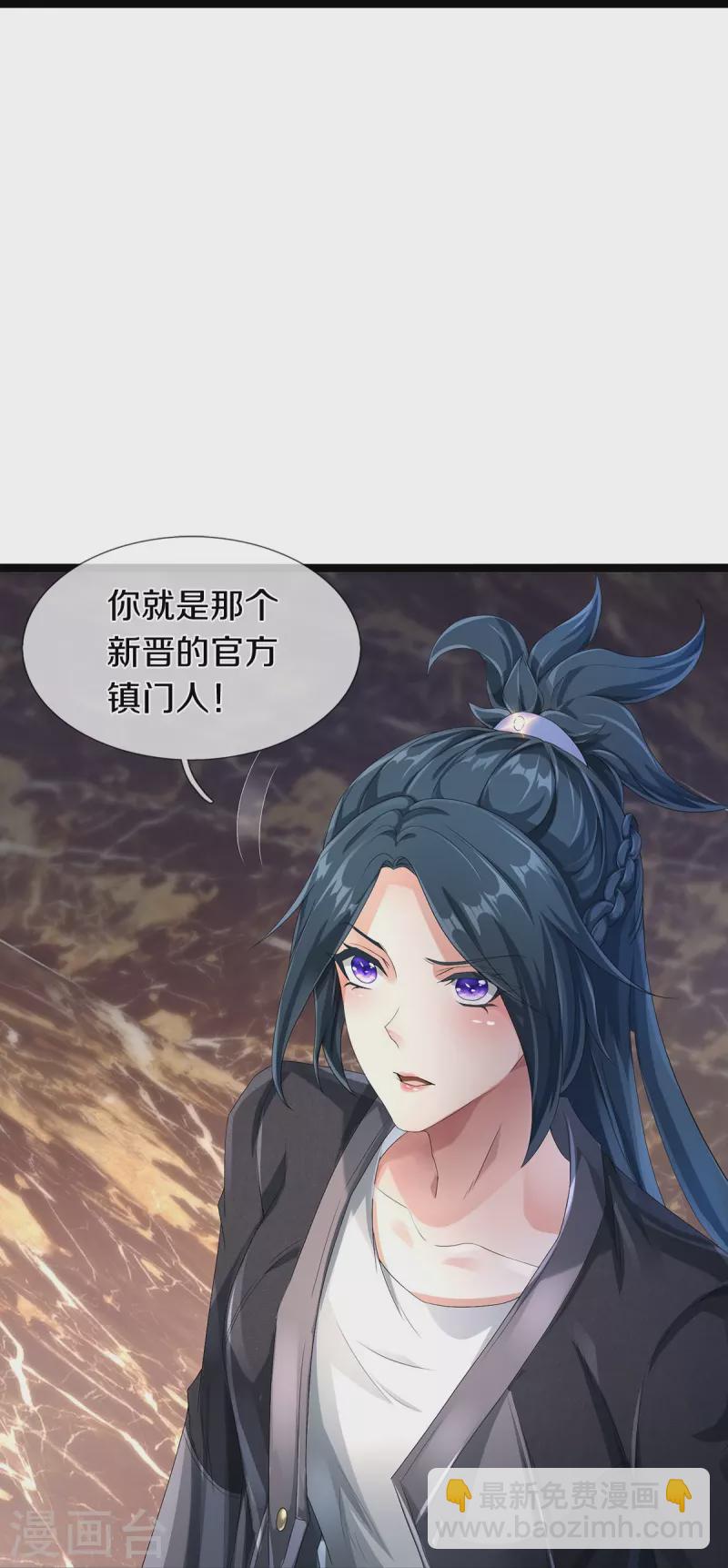 第68话 屁股上有几颗痣-第69话