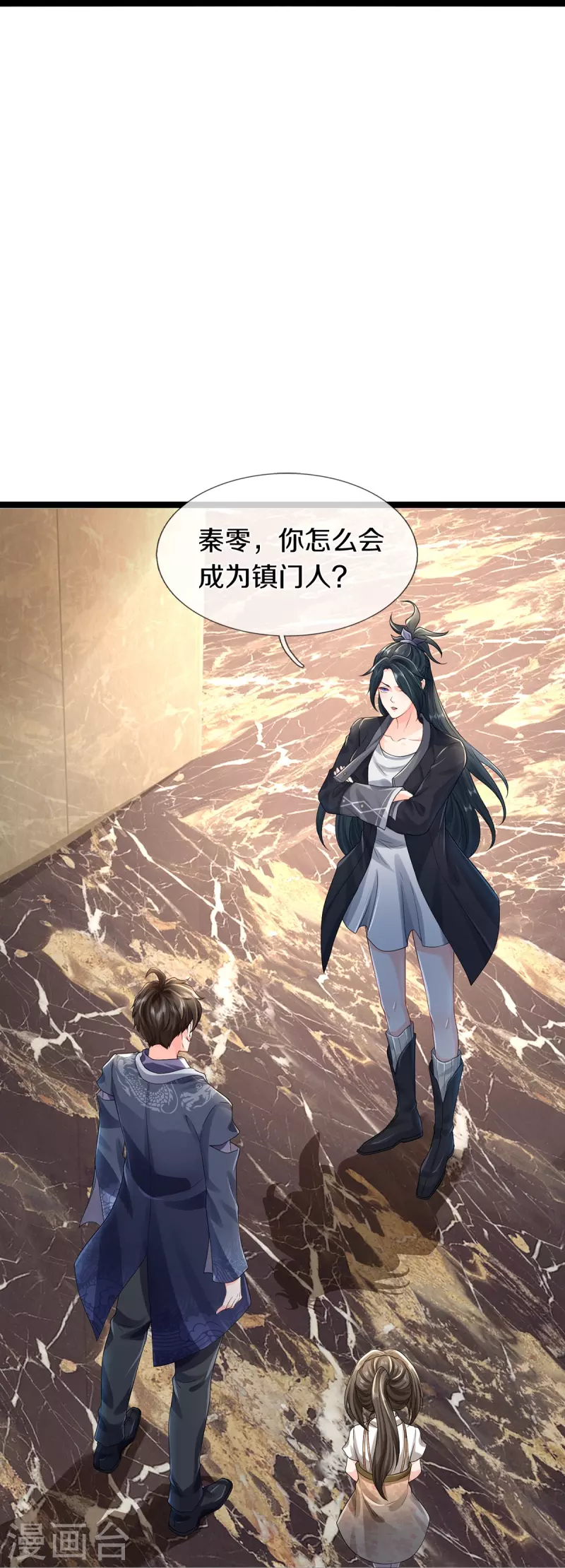 第68话 屁股上有几颗痣-第69话